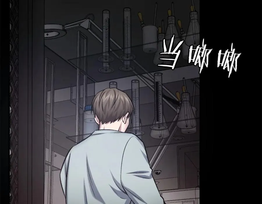 第29话 苏醒 第234页