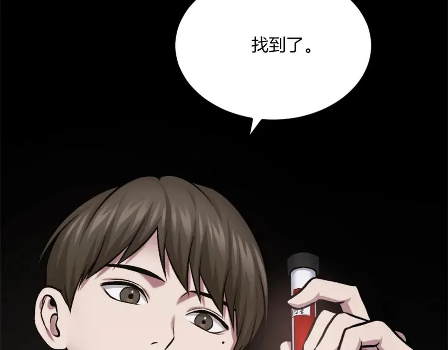 第29话 苏醒 第238页