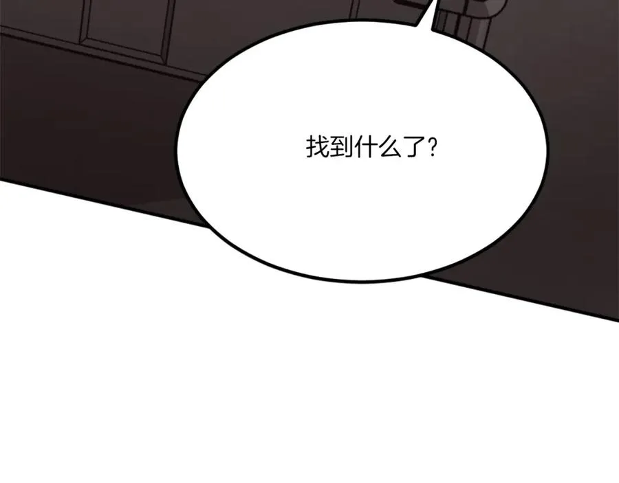 第29话 苏醒 第242页