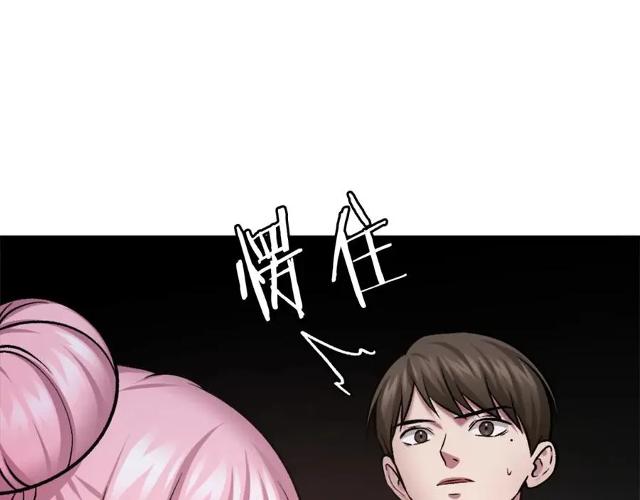 第29话 苏醒 第244页