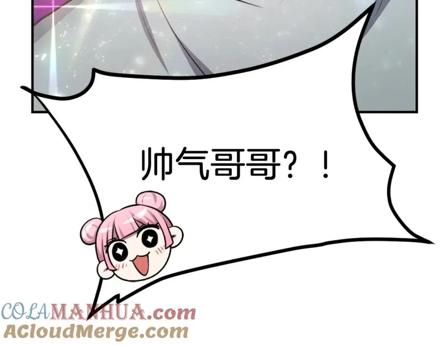 第29话 苏醒 第249页