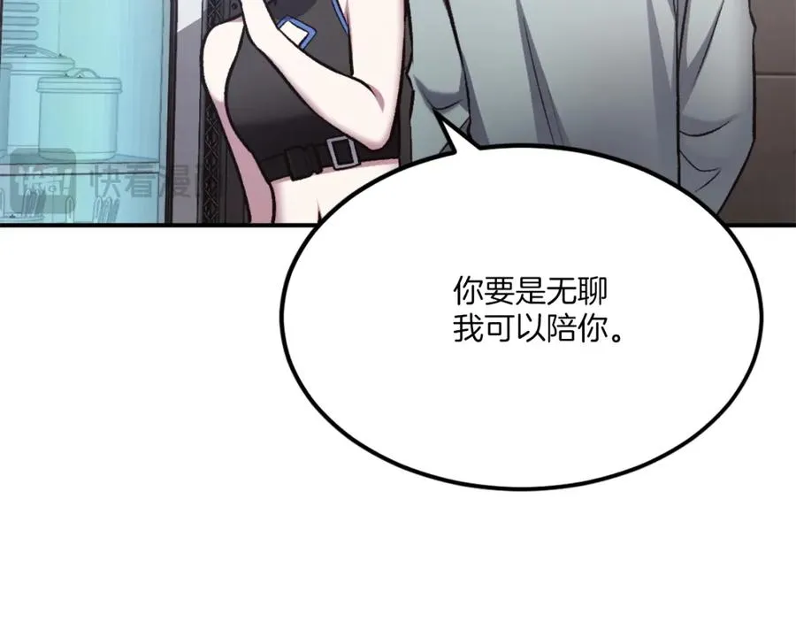 第29话 苏醒 第252页