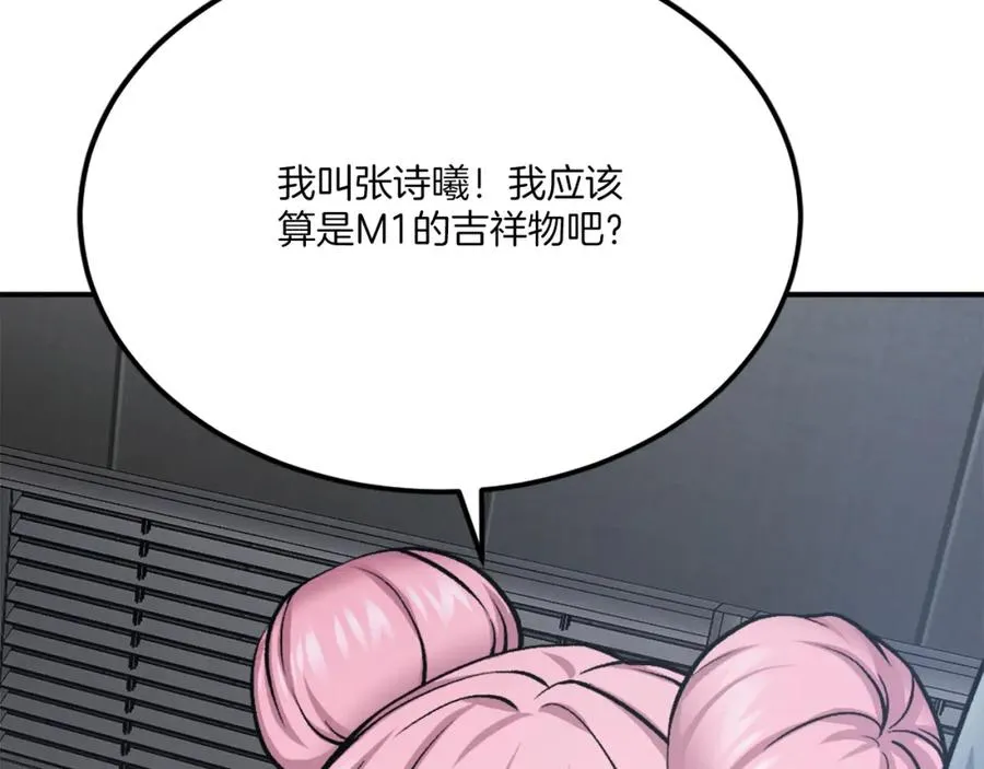 第29话 苏醒 第254页