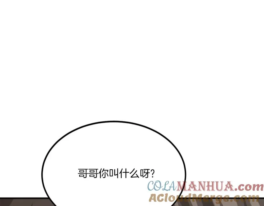 第29话 苏醒 第257页