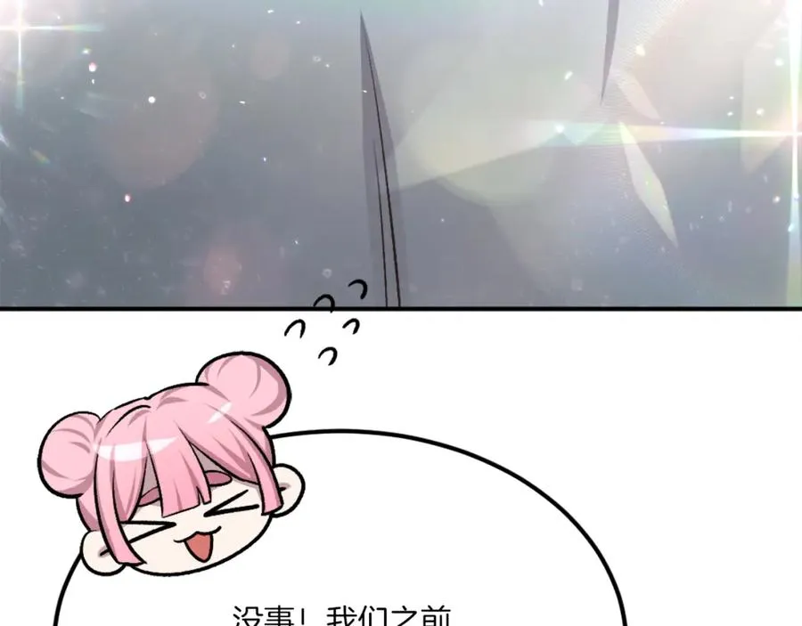 第29话 苏醒 第263页