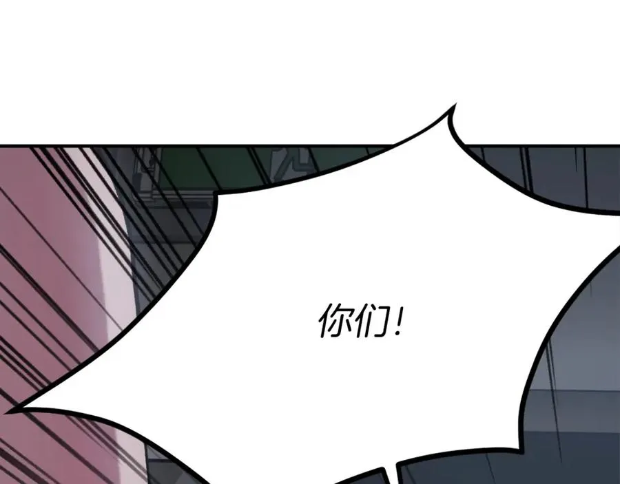 第29话 苏醒 第267页