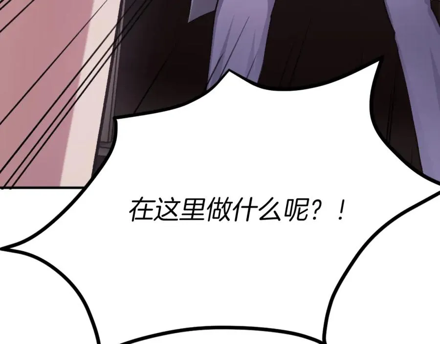 第29话 苏醒 第270页