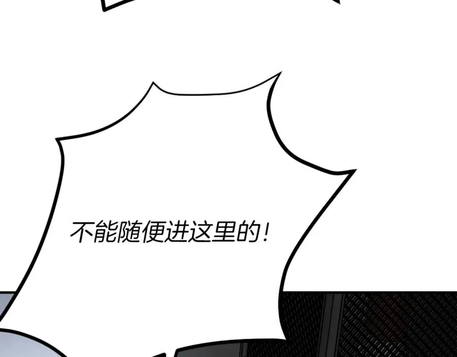 第29话 苏醒 第271页