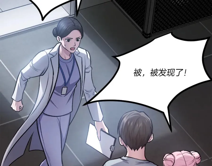 第29话 苏醒 第272页