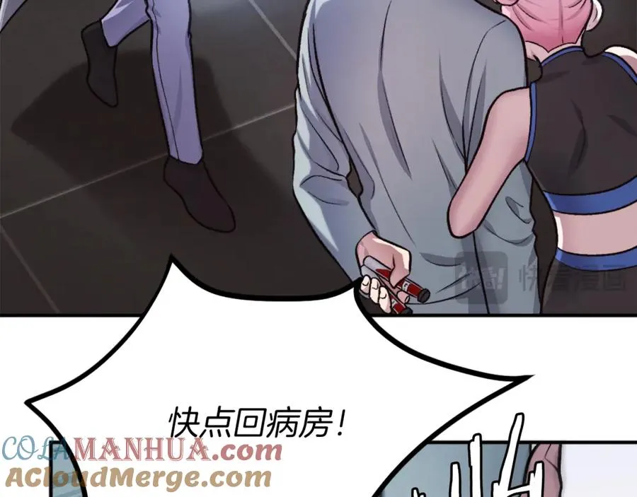 第29话 苏醒 第273页
