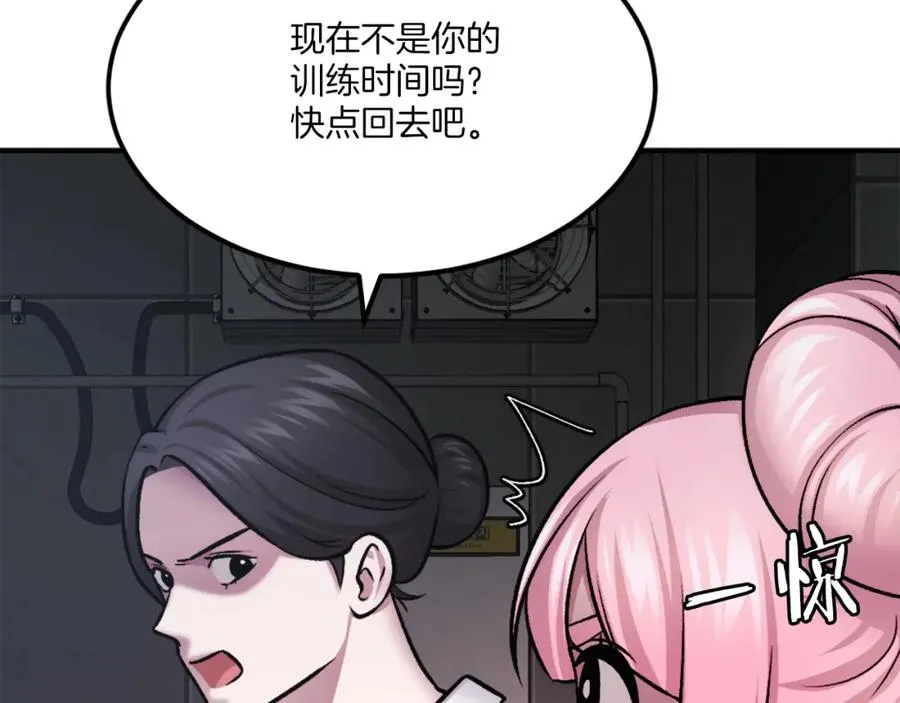 第29话 苏醒 第284页