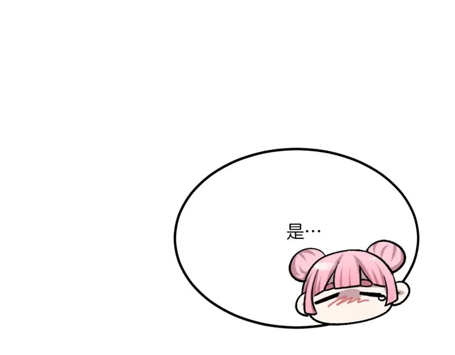 第29话 苏醒 第286页