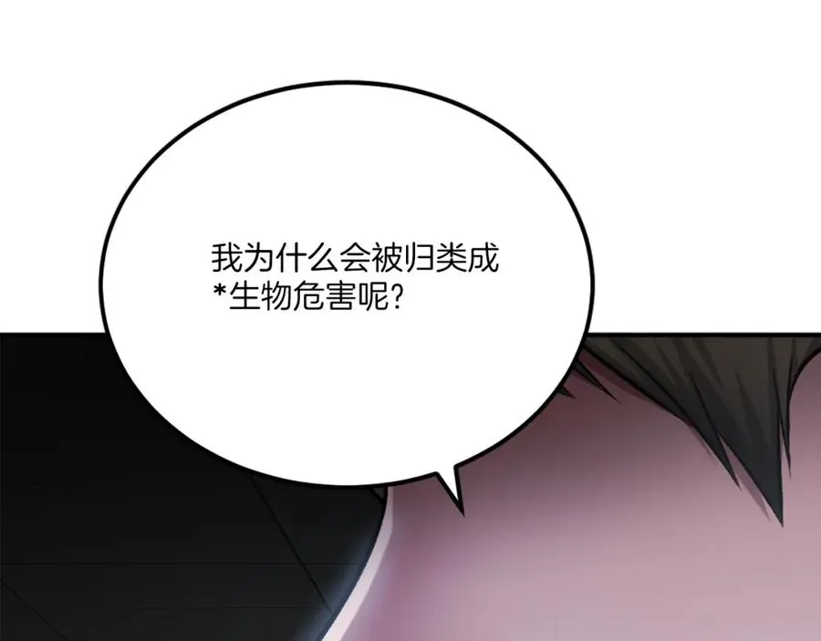 第29话 苏醒 第288页