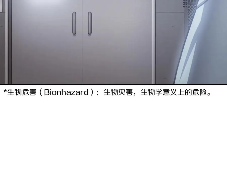 第29话 苏醒 第290页