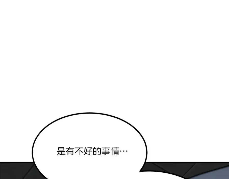 第29话 苏醒 第291页