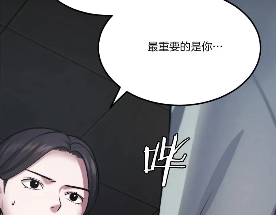 第29话 苏醒 第292页