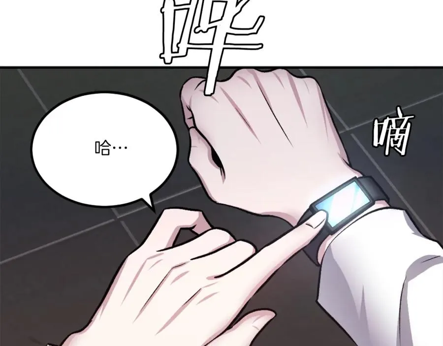 第29话 苏醒 第295页
