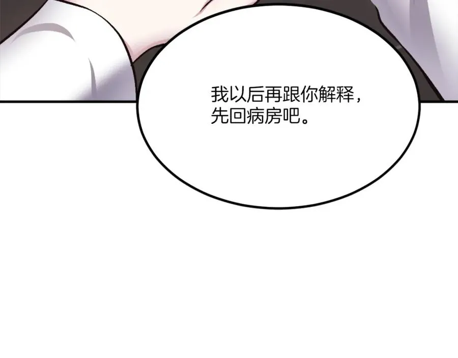 第29话 苏醒 第296页