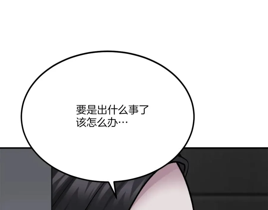 第29话 苏醒 第300页
