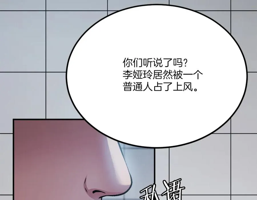 第30话 挑衅 第8页