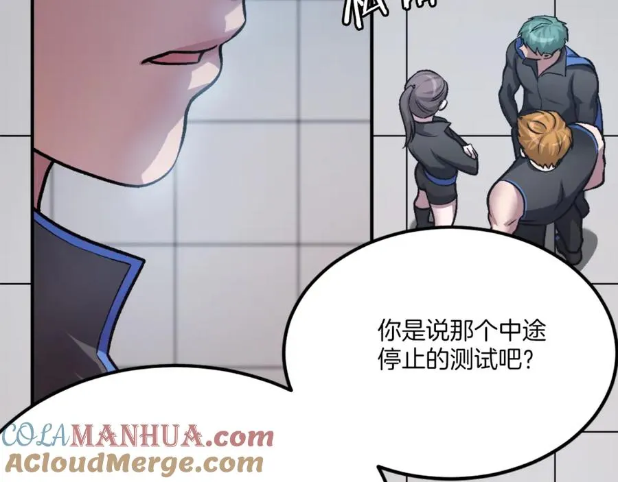 第30话 挑衅 第9页