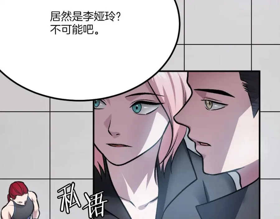 第30话 挑衅 第10页