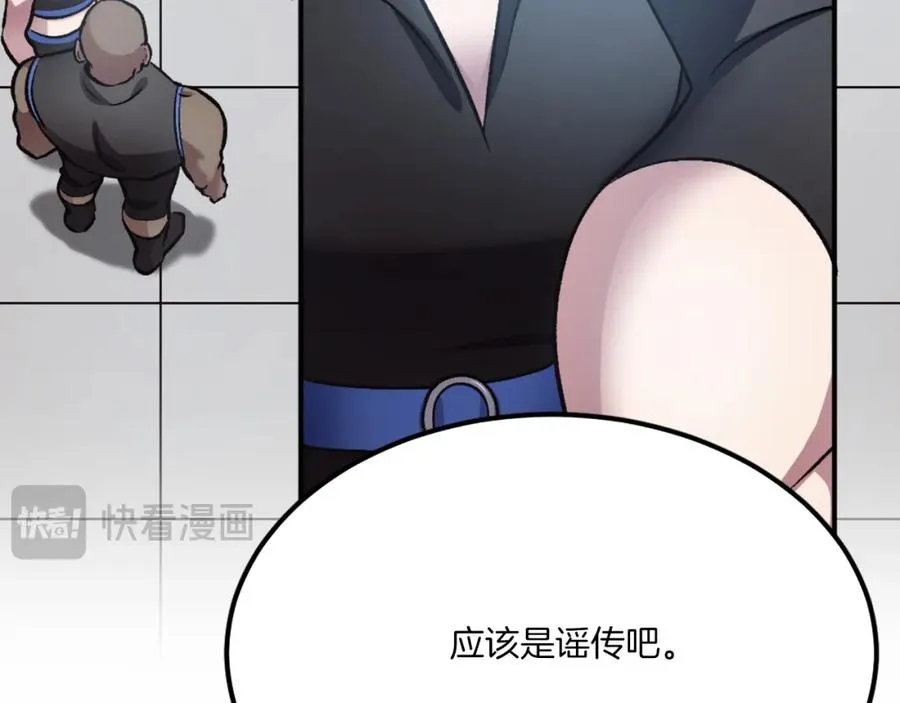 第30话 挑衅 第11页