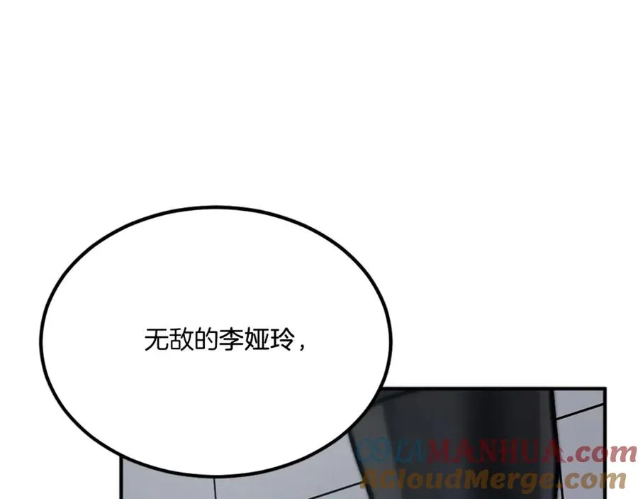 第30话 挑衅 第13页