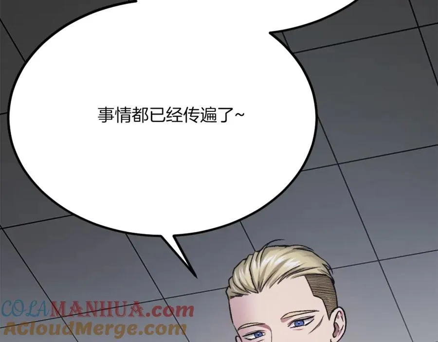 第30话 挑衅 第17页