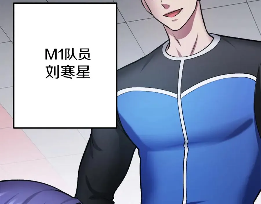 第30话 挑衅 第18页