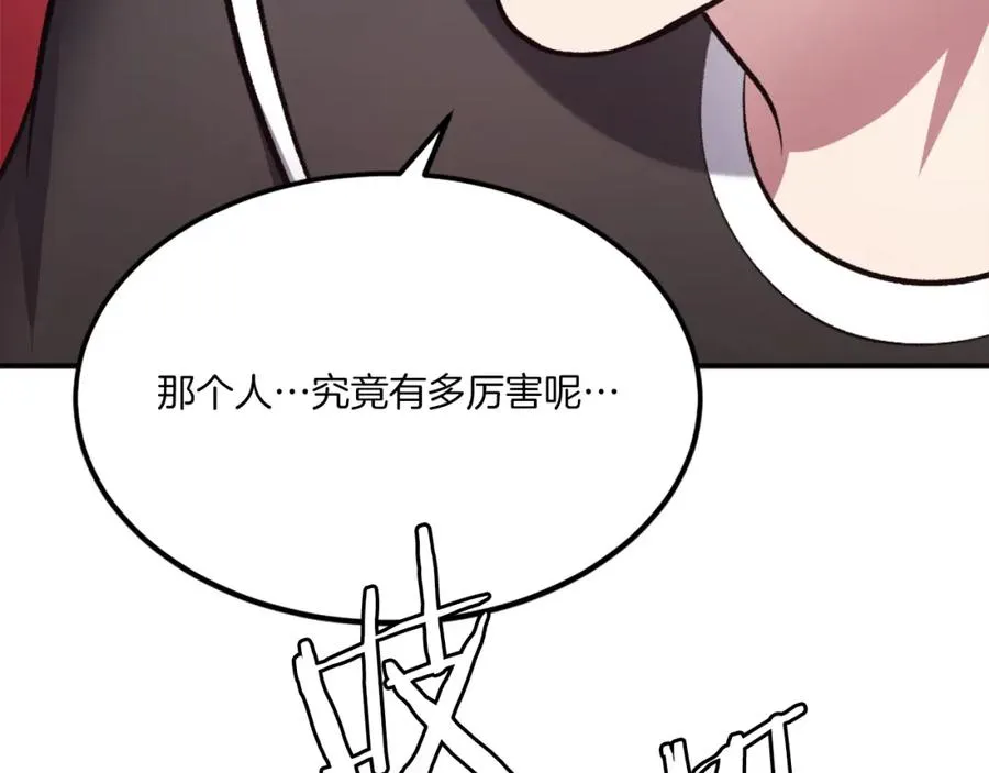 第30话 挑衅 第28页
