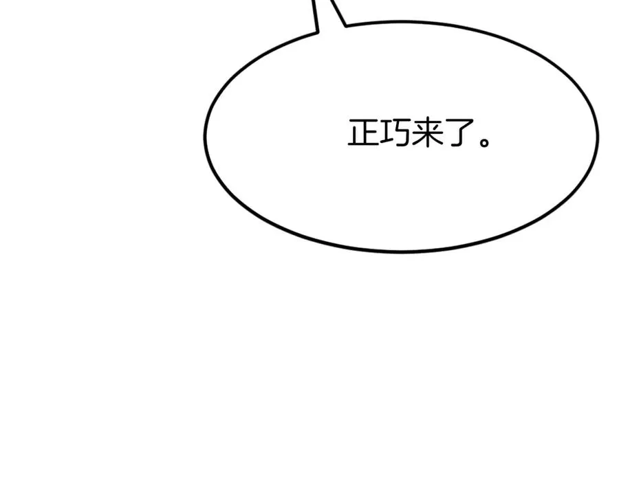 第30话 挑衅 第31页