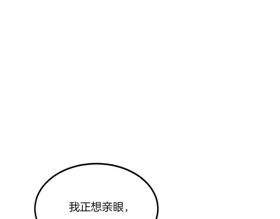 第30话 挑衅 第40页