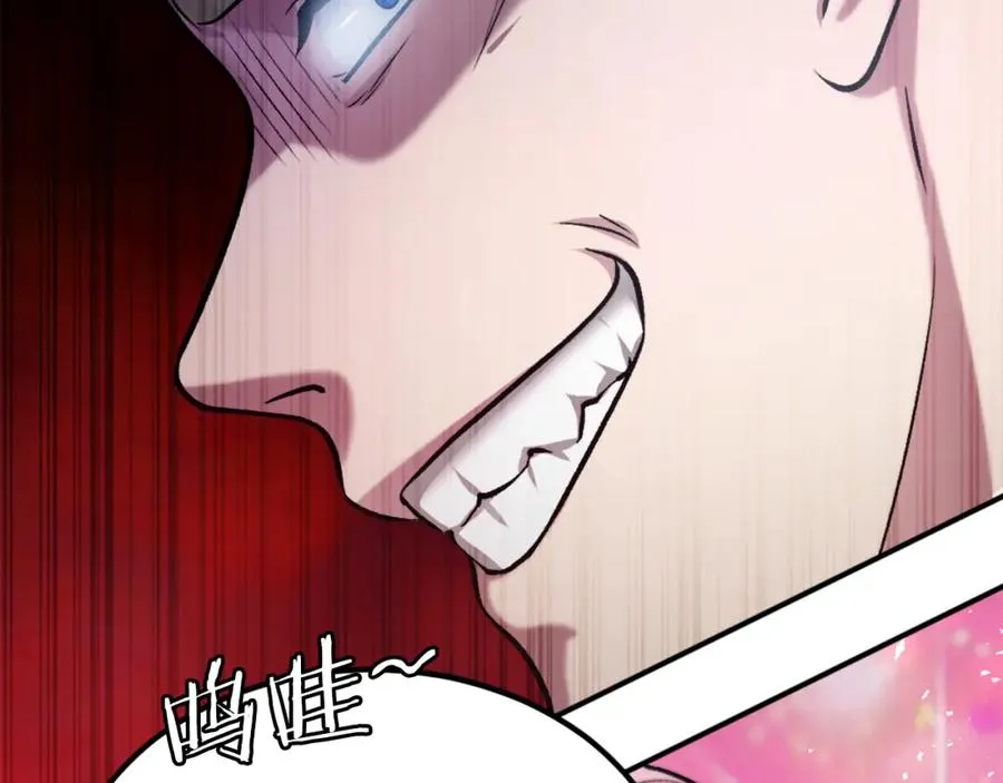 第30话 挑衅 第42页