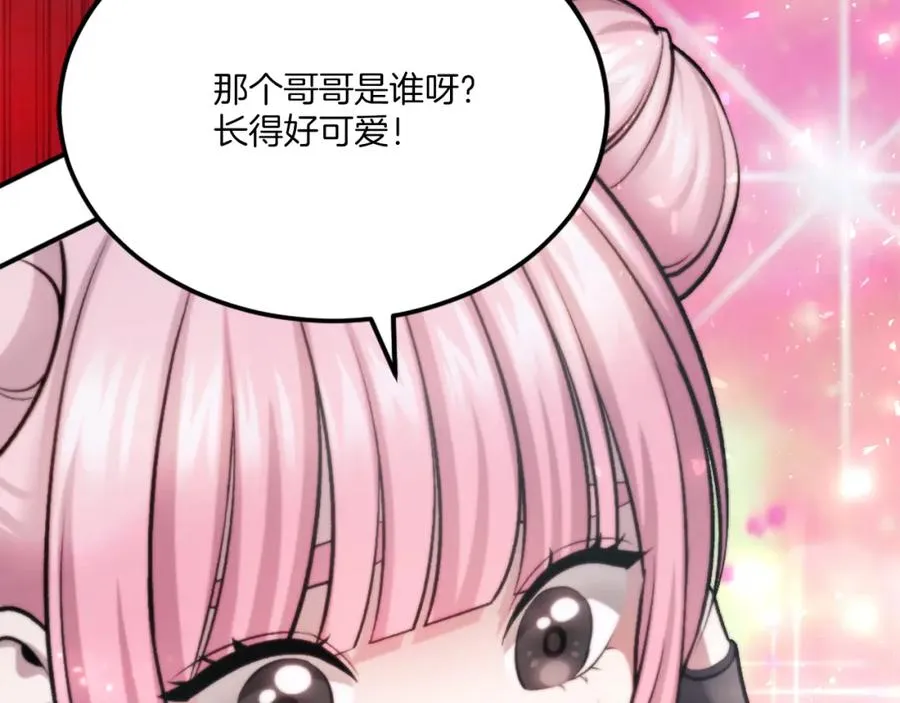 第30话 挑衅 第43页