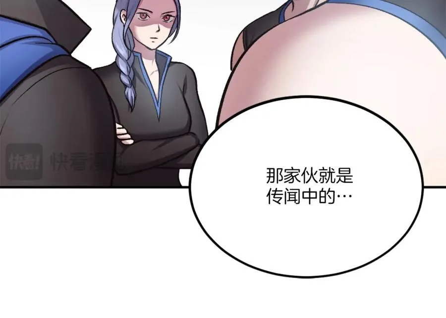 第30话 挑衅 第46页