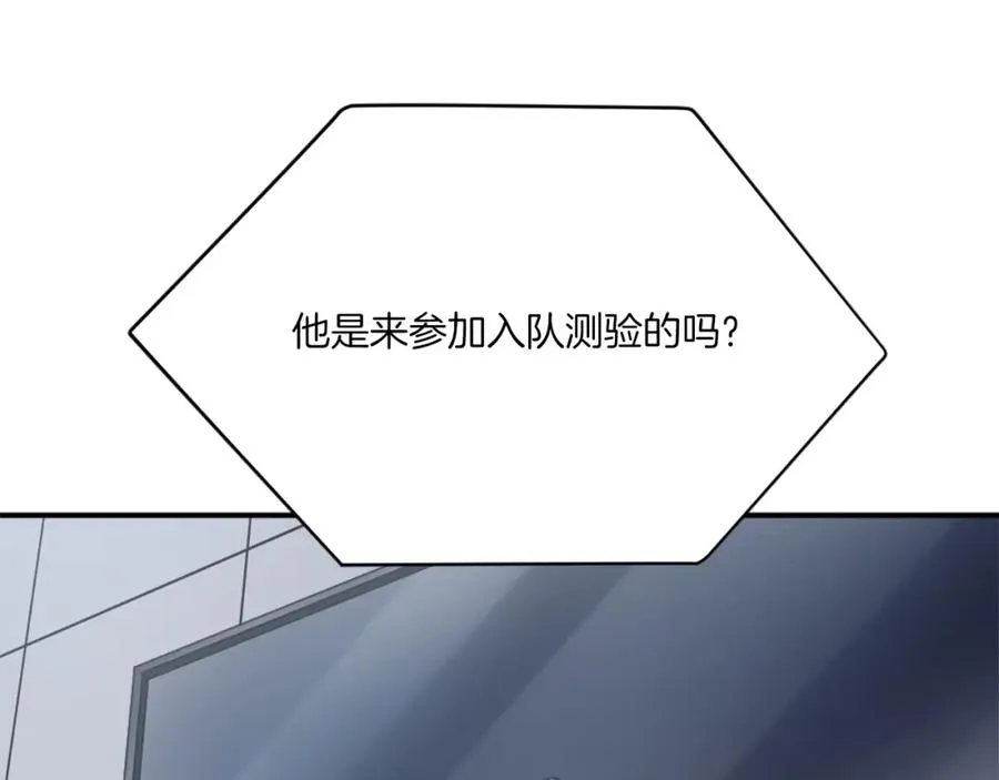 第30话 挑衅 第51页
