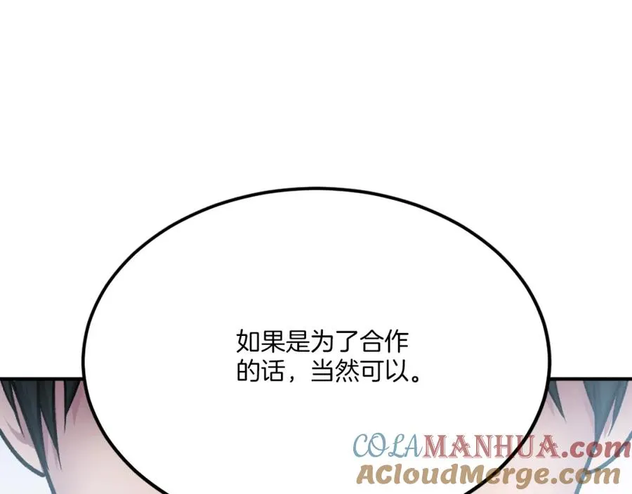 第30话 挑衅 第53页