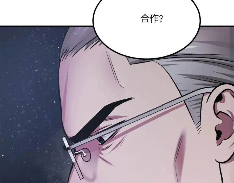 第30话 挑衅 第58页