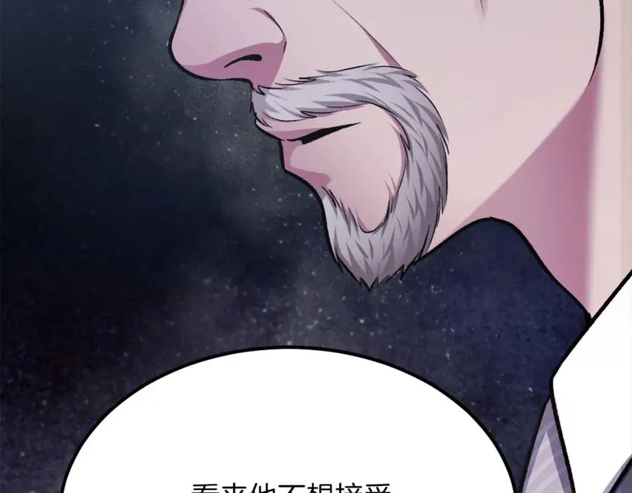 第30话 挑衅 第59页