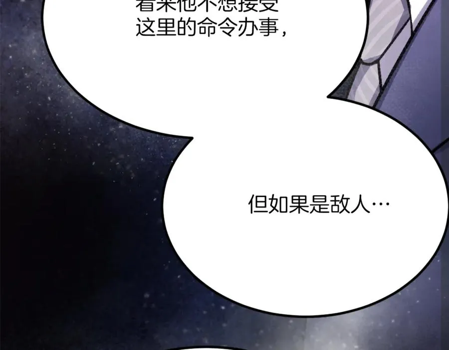 第30话 挑衅 第60页