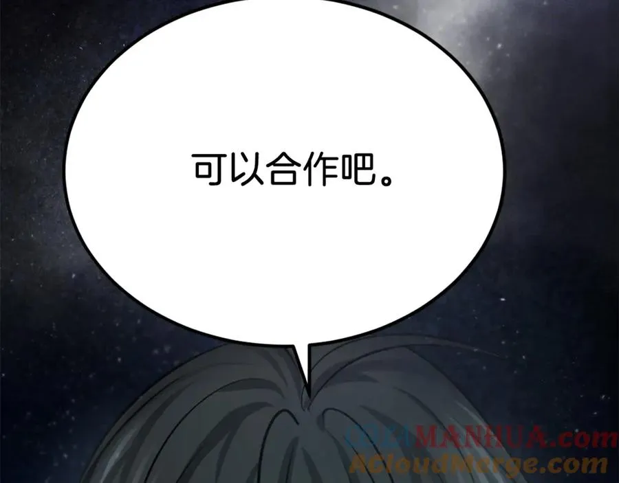 第30话 挑衅 第61页