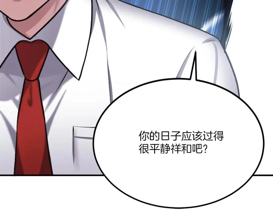 第30话 挑衅 第70页