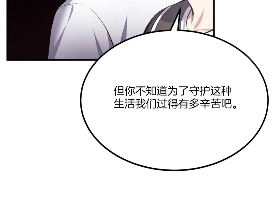 第30话 挑衅 第74页