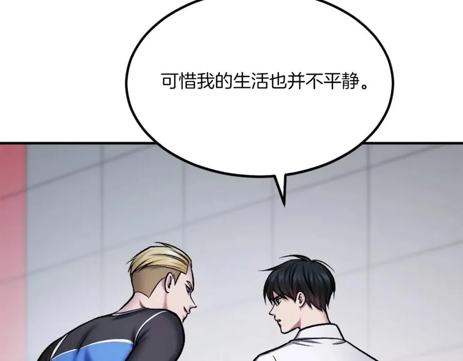 第30话 挑衅 第76页