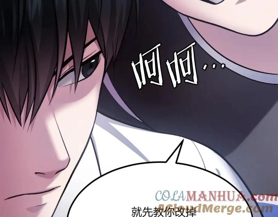 第30话 挑衅 第81页