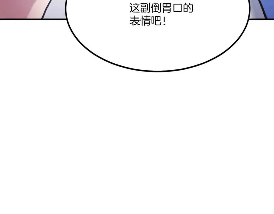 第30话 挑衅 第82页