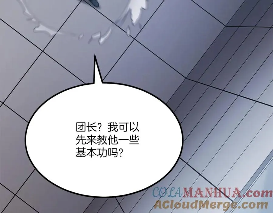 第30话 挑衅 第85页