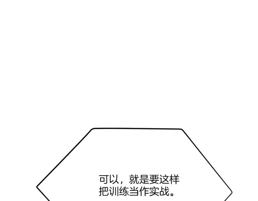 第30话 挑衅 第88页