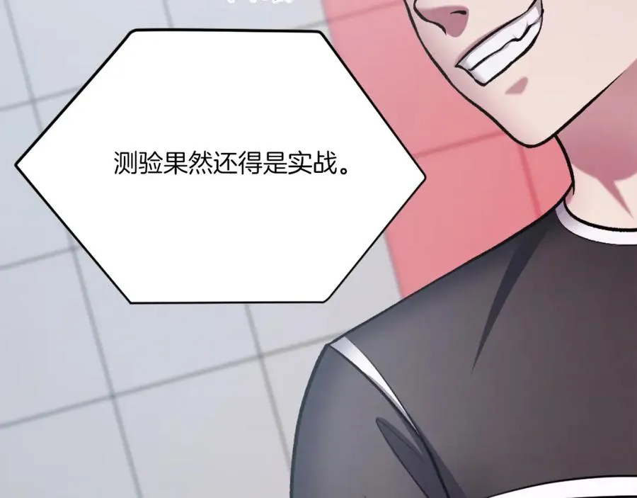 第30话 挑衅 第90页
